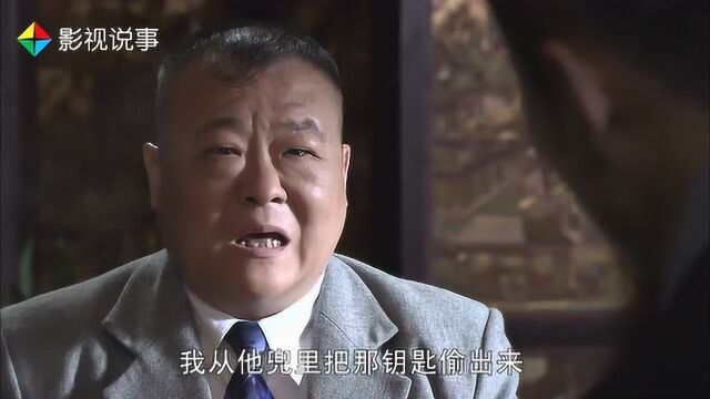 蒋公绰林怡设计干掉高启平,严敬尧发现名单泄露不敢相信事实