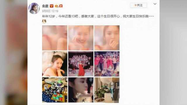 被拍到与董又霖接吻4天后,金晨晒了和另一个好友“亲亲”的照片