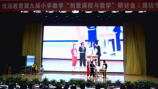 潍坊市潍城区实验小学数学故事展演——小熊卖鱼