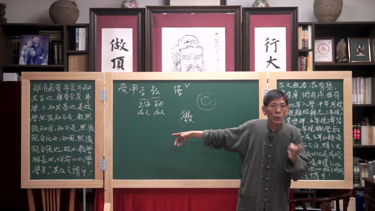 《学记》讲记_高清1080P在线观看平台_腾讯视频
