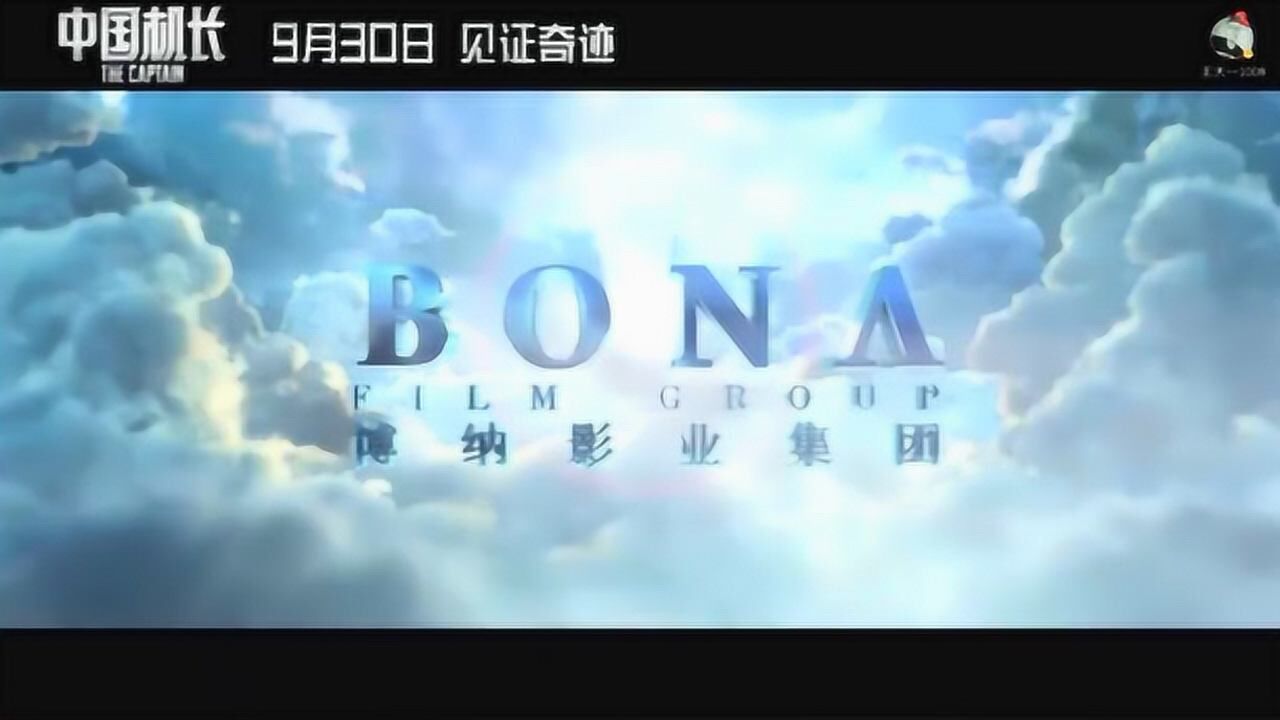 《中国机长》预告片_高清