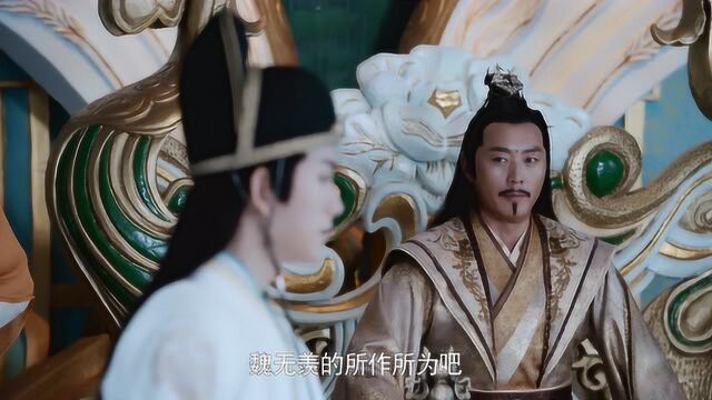 陈情令:兰陵金氏开战宴会,结果是为了当众讨伐魏无羡的事