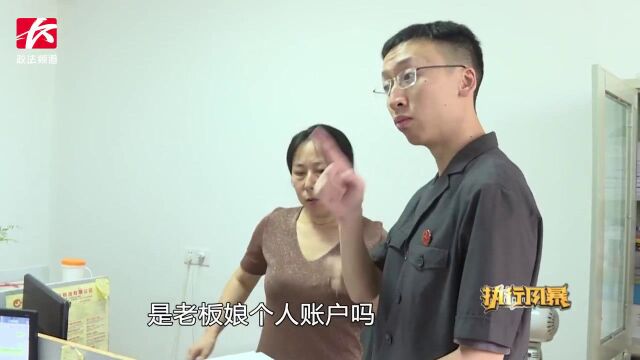 合伙人变老赖!物流公司私扣5万元货款,法院强制执行