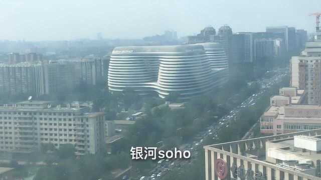 站在这座大厦顶楼,看银河SOHO角度很不错,可惜玻璃外窗太脏