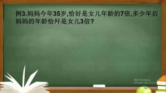 六年级奥数,数学竞赛试题,年龄问题,一起来学习吧