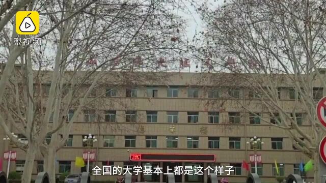 山西一高校通知线上完成学业,学生6月返校直接毕业