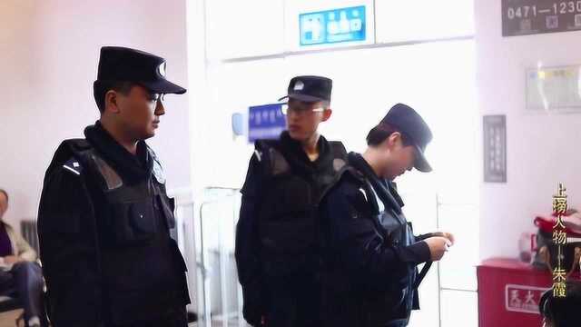 【感动北疆 最美警察】上榜人物——朱霞