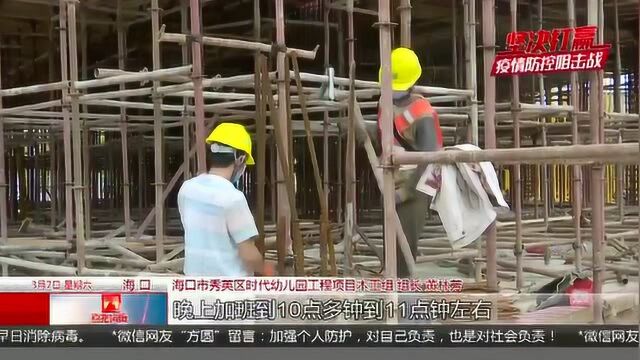 14所学校建设项目复工 力争9月份实现招生