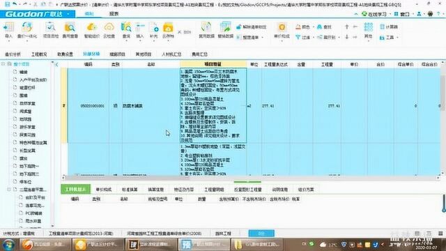 景观工程组价芬兰防腐木地板组价