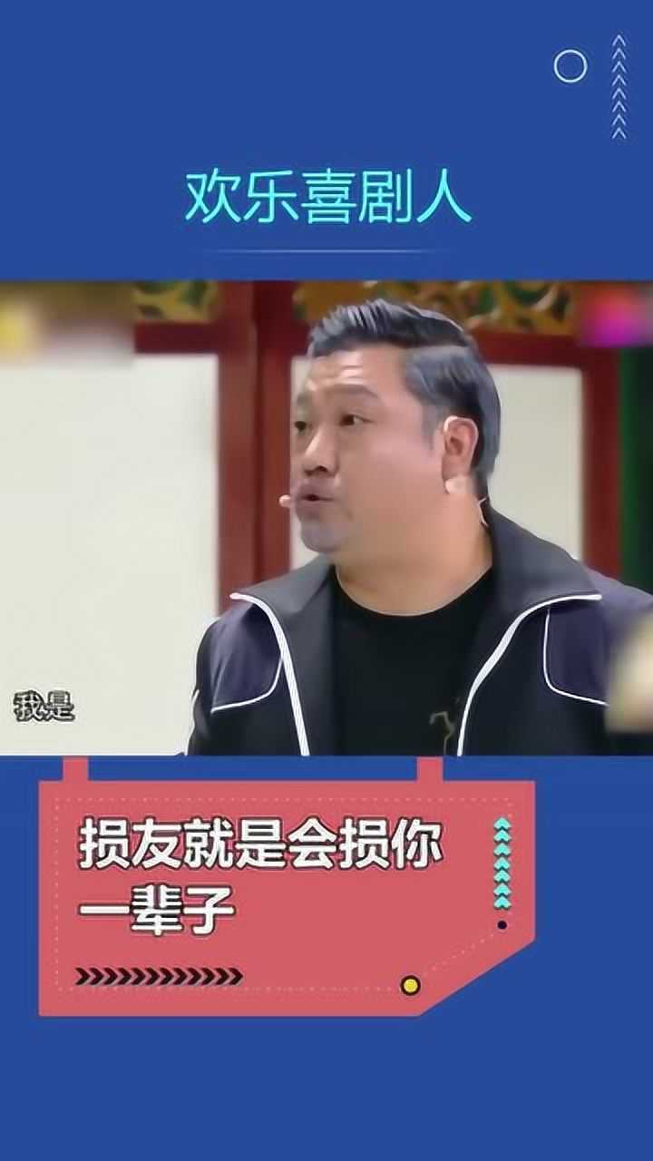 损友就是会损你一辈子,贾冰搞笑小品
