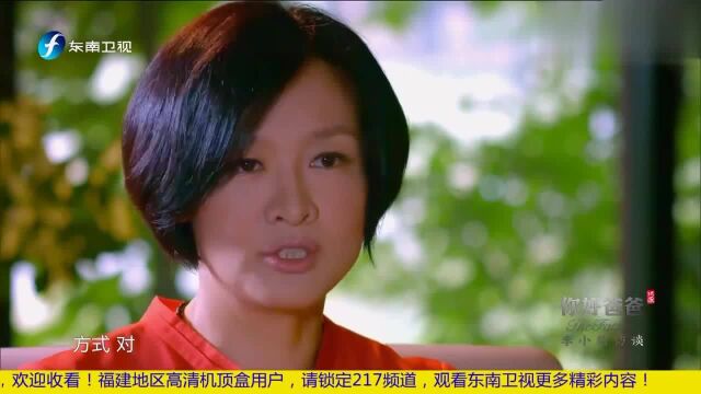 夏克立:要敢于和女儿谈论性和死亡等话题!