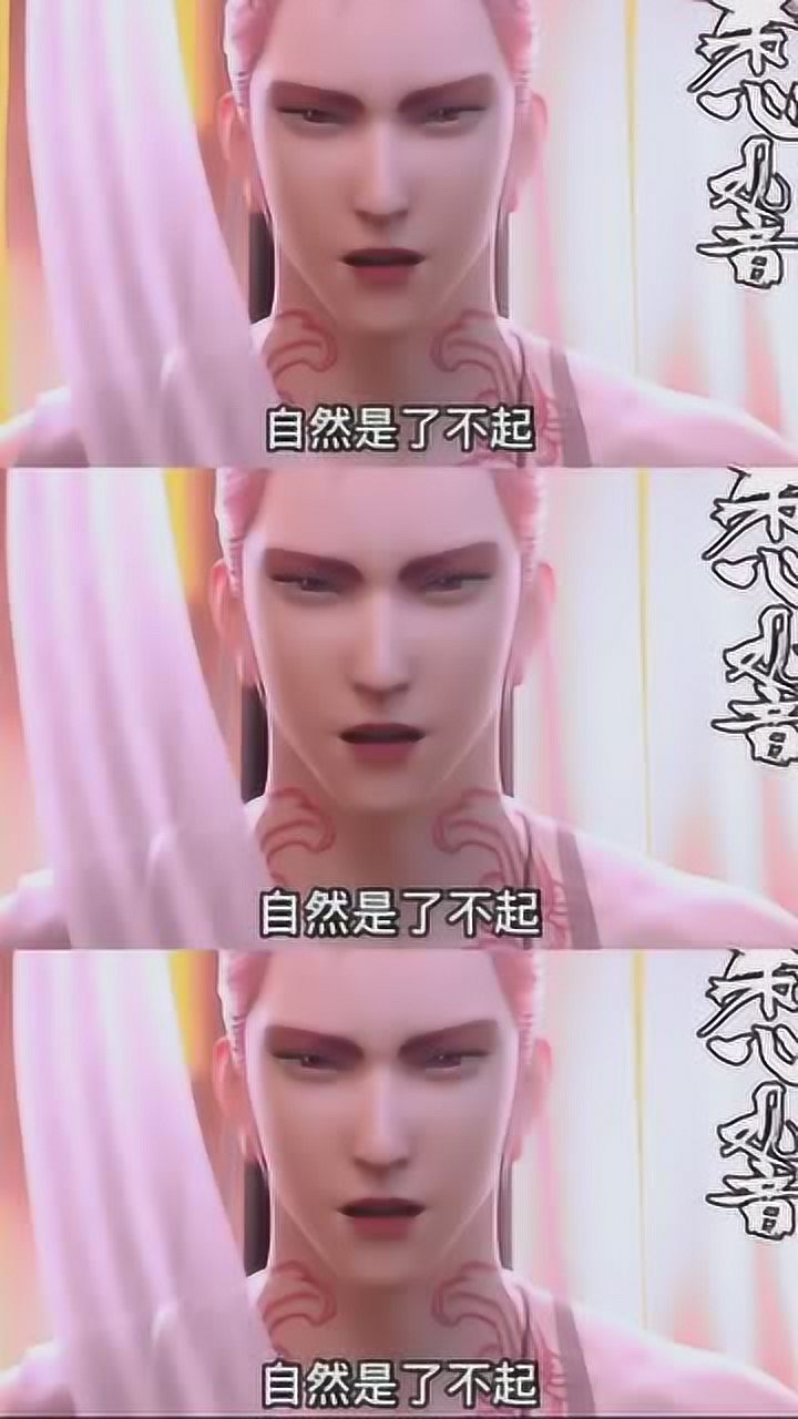 西行纪:最美的杀心观音,最帅的如来!