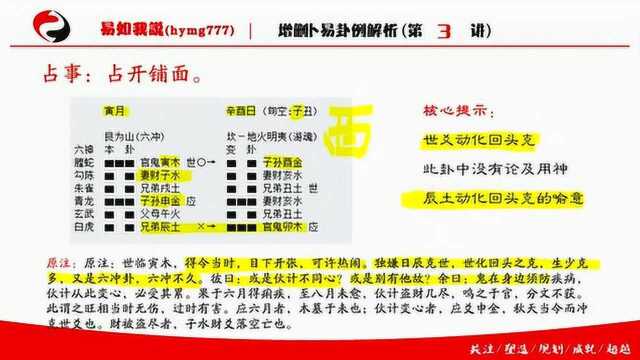 易行教你学预测(1)——开店生意好吗?