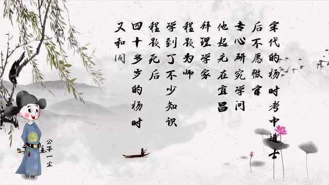 从故事中学习成语之成语典故:程门立雪