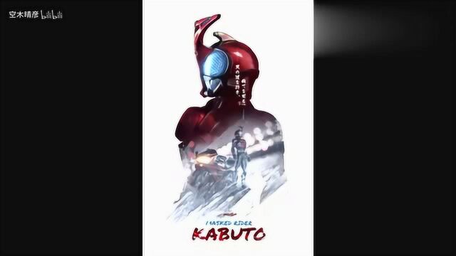 「平成骑士OP系列」假面骑士Kabuto OP主题曲《NEXT LEVEL》