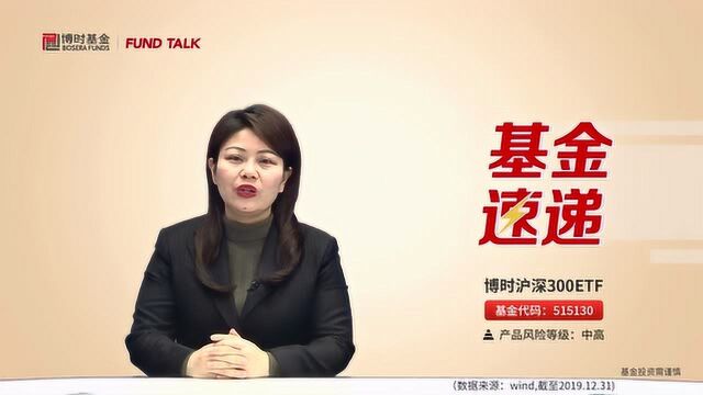 博时FundTalk | 万琼:详解博时沪深300ETF