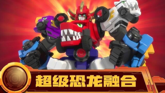 百兽总动员:宇宙勇士出现!龙星仔经历第一次战龙合体,超级厉害!