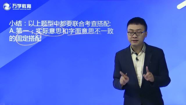 英语导学基础课程:词汇在阅读翻译中的考法