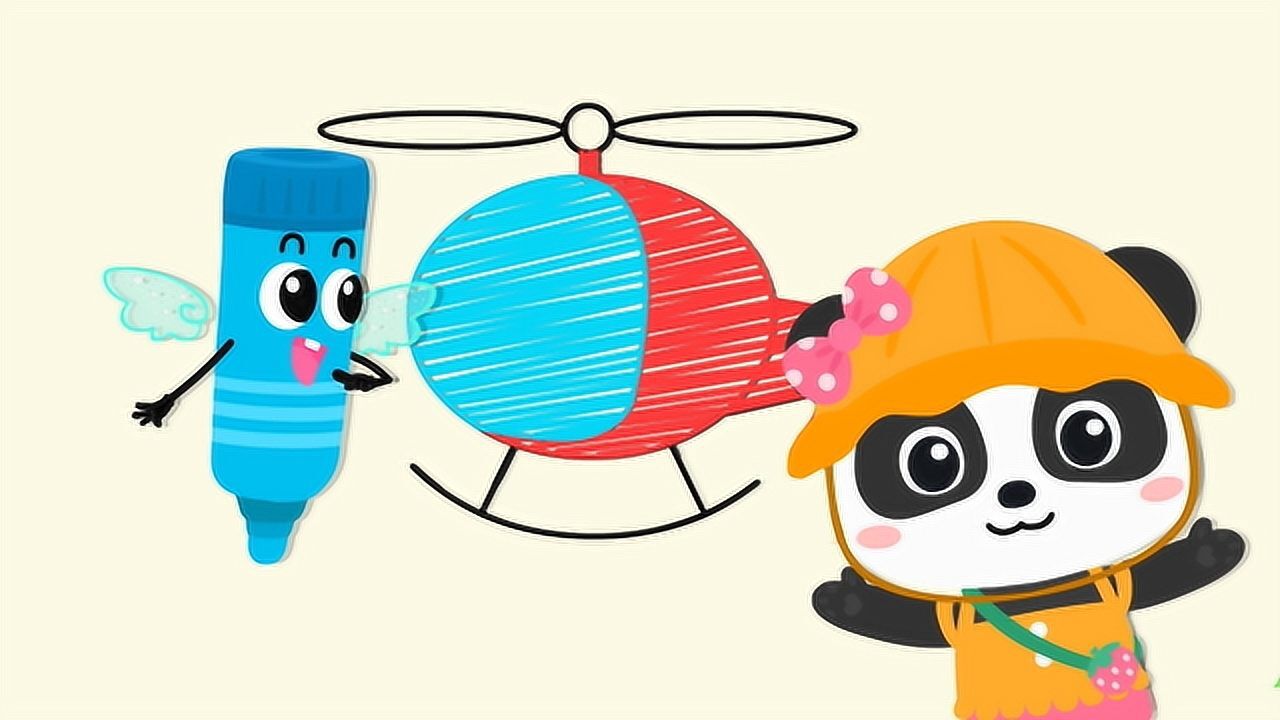 宝宝巴士神奇简笔画第2季直升飞机让心中的梦想飞一会小飞机帅呆了