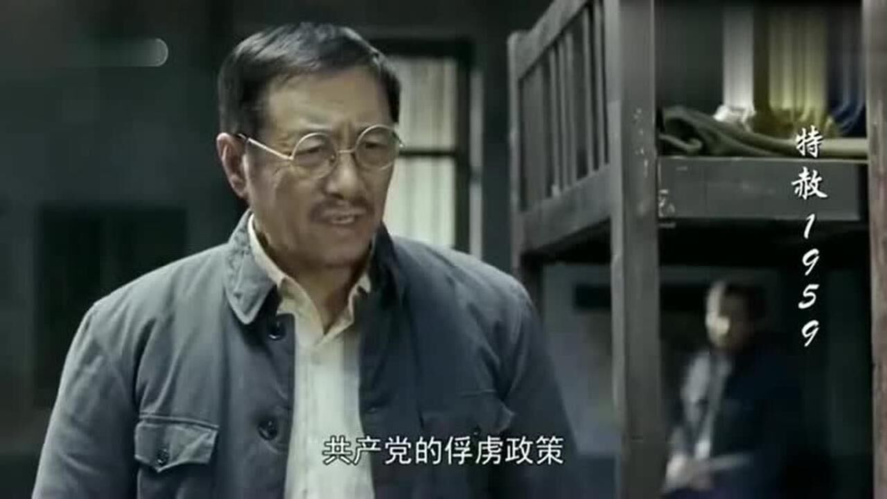 特赦1959有個問題王耀武一直不明白他問起了其他人