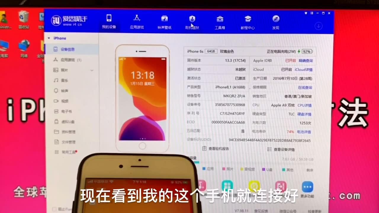 iPhone如何进行恢复模式刷机-DFU刷机教程_高清