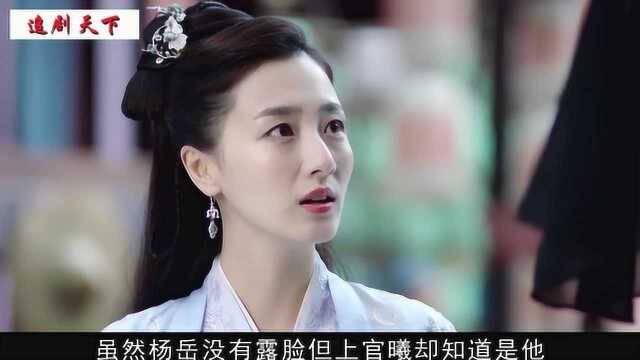 37上官曦心仪杨岳,杨岳毁容后回到绎馆,严世蕃开始寻找林荷女儿