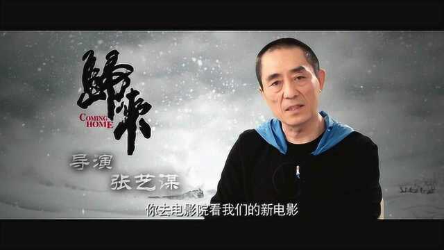 归来 预告片1:终极版 (中文字幕)