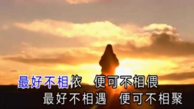 《最好不相见》——廖昌永