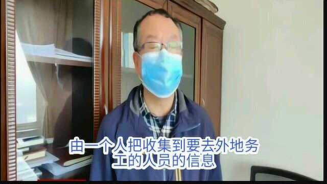 湖北襄阳出省返岗点对点,统一输送更安全,采用包车一站式