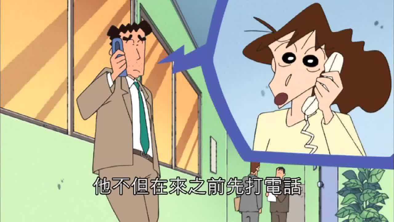 蜡笔小新美伢给广志打电话觉得爸爸怪怪的还带了礼物来