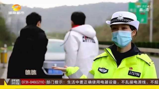 你知道高速紧急停车带的正确使用方法吗?美女警官来教你