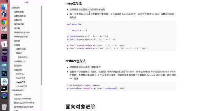 Python内置函数