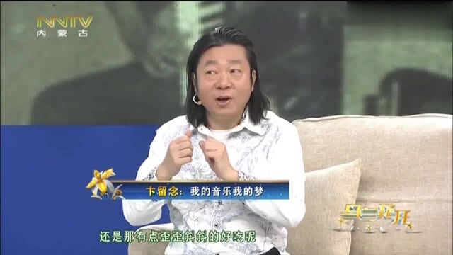 卞留念自我调侃把自己比作柿子,王为念:那你还不如比成山药蛋呢