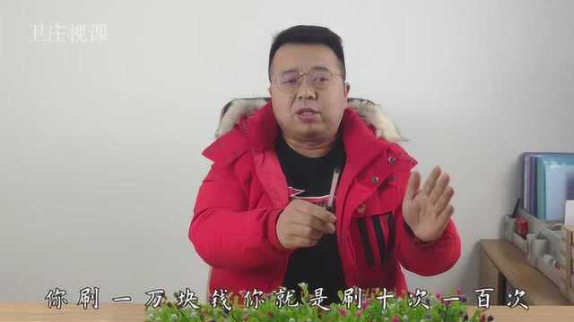 网友说刷卡机消费一万可以赚47元?卡神说:这就是支行行业的套路