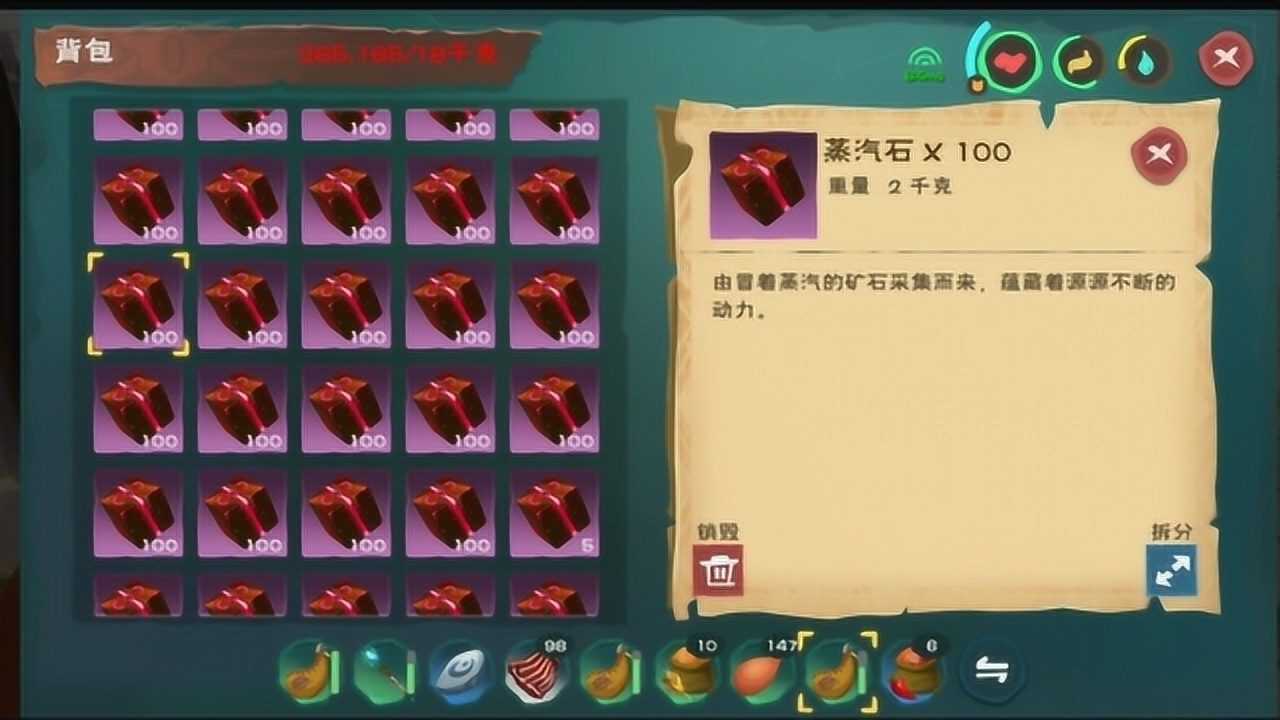 创造与魔法囤了四千个蒸汽石感觉要血亏