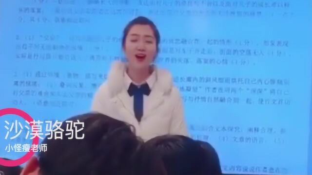 美女老师上课随便一唱,没想到视频走红了,没点才艺不敢当老师!