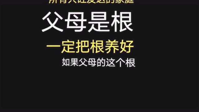 家庭兴旺发达的都有这么一个特点,看似简单但却很受启发