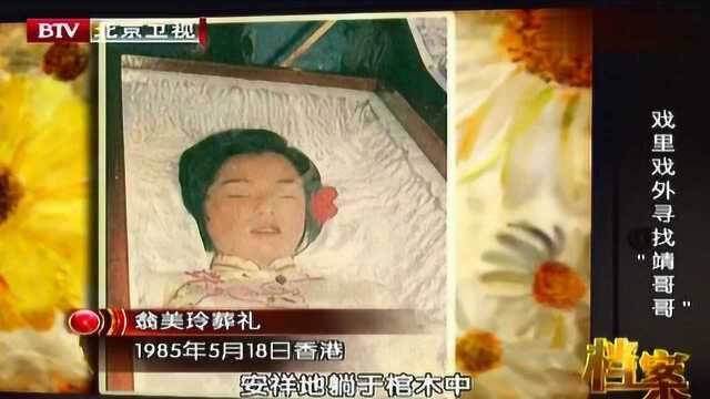 翁美玲葬礼上,汤镇业手拿11朵玫瑰,灵柩前的一幕让人泪奔