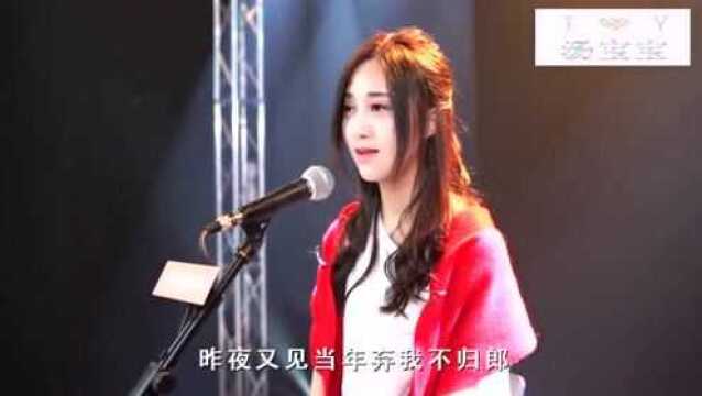 美女翻唱抖音火爆神曲《离人愁》充满腔调的古风歌曲 超好听