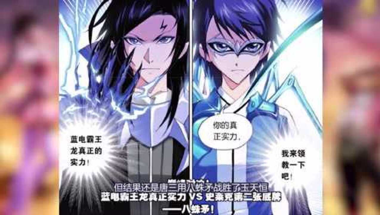 斗罗大陆:玉天恒和独孤雁约会都得戴着手套,是自卑还是害怕?