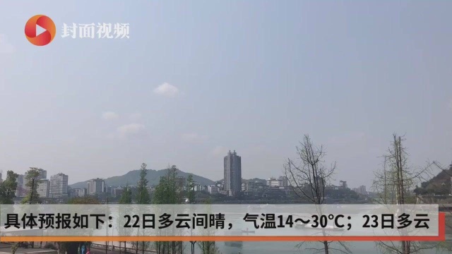 四川宜宾未来五日天气晴好 最高温达30℃以上