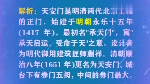 公务员考试天安门始建于哪个朝代没想到这么多人不知道!