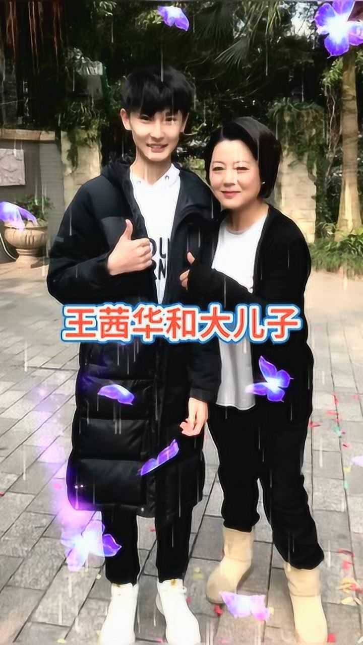 王茜华和大儿子,优秀的演员儿子也好帅,一张瓜子脸比妈妈长的都高了!