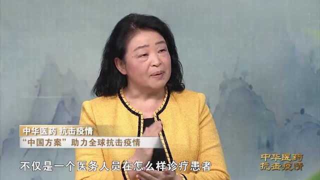 “中国方案”助力全球抗击疫情,看陈美香院士咋说的中华医药0321