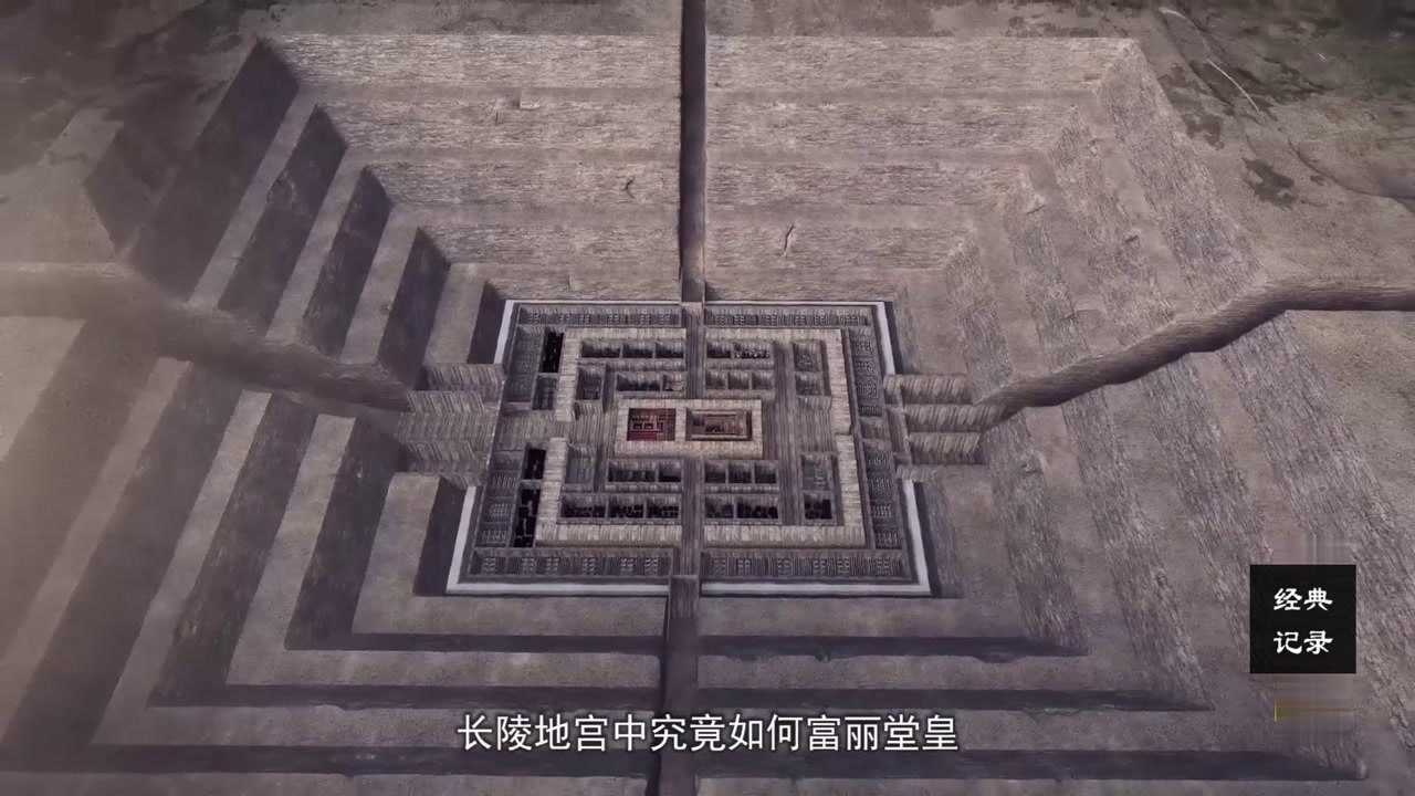 西汉王朝的第一座帝陵长陵,刘邦与吕后合葬墓,气势恢宏富丽堂皇