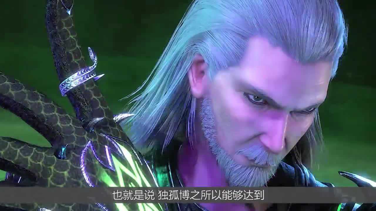 斗罗大陆独孤博仅仅92级却能匹敌百万大军唐三冷笑这才是真正的毒皇