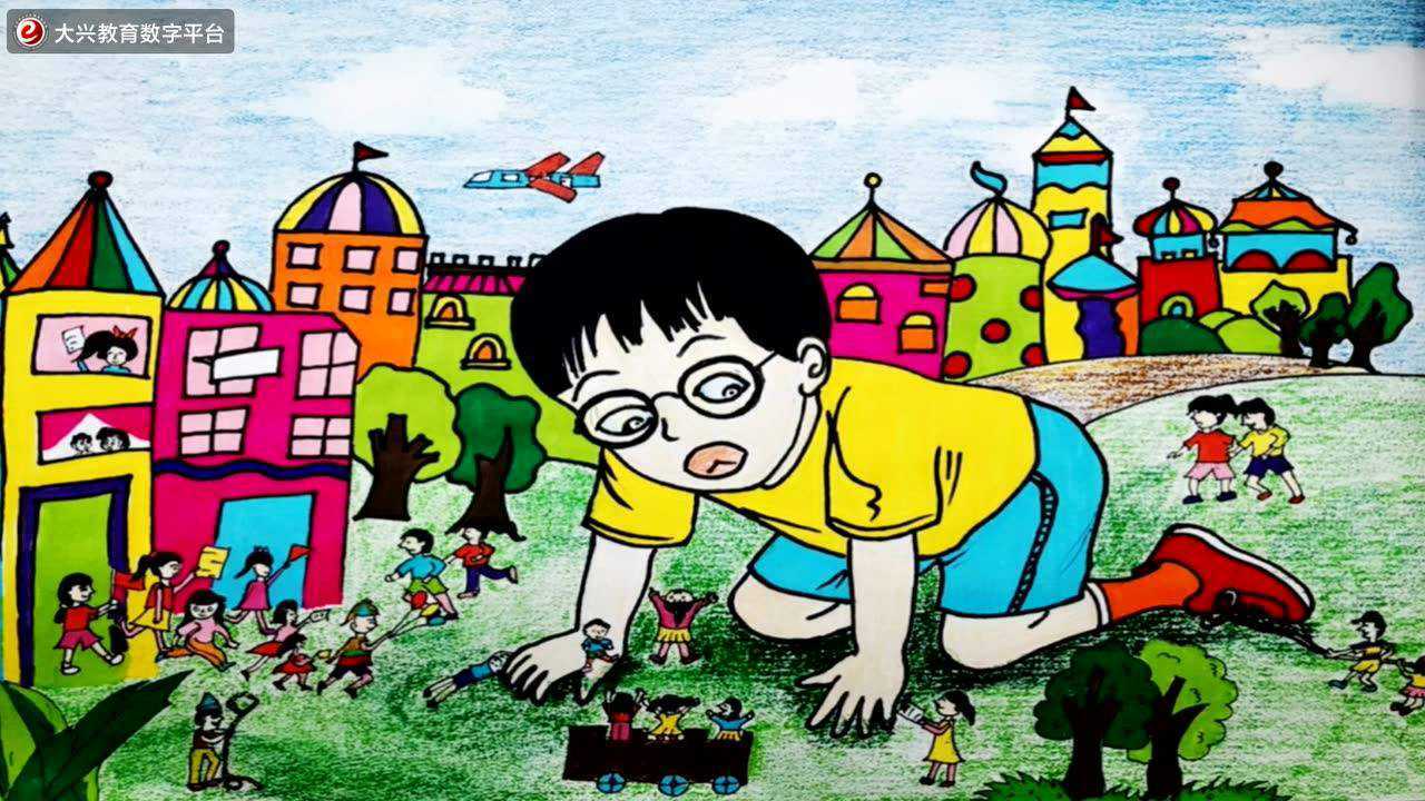 27 《大人国小人国》_腾讯视频