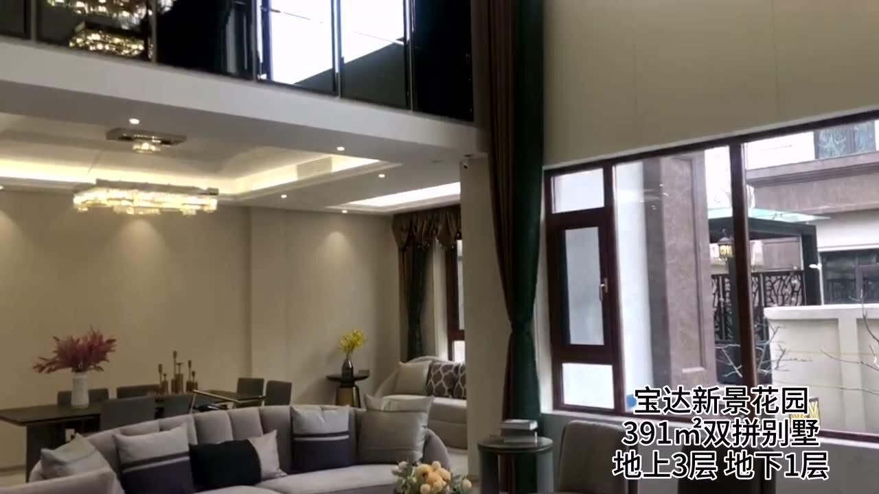 【宝达新景花园】双拼别墅鉴赏!