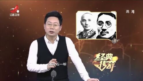 经典传奇：老蒋本想招揽第一杀手王亚樵，怎料反倒让王亚樵丧了命