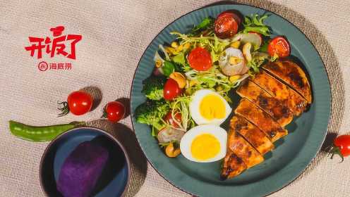 紫薯鸡胸肉轻食沙拉-减脂轻食餐